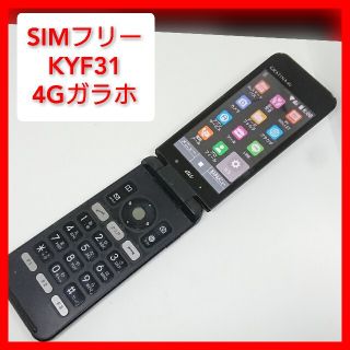 キョウセラ(京セラ)のsimフリー KYF31 4Gガラホ GRATINA au ワンセグ wifi(携帯電話本体)