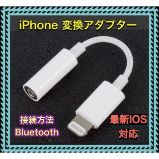 アップル(Apple)のiPhone イヤホン 変換アダプター(ストラップ/イヤホンジャック)