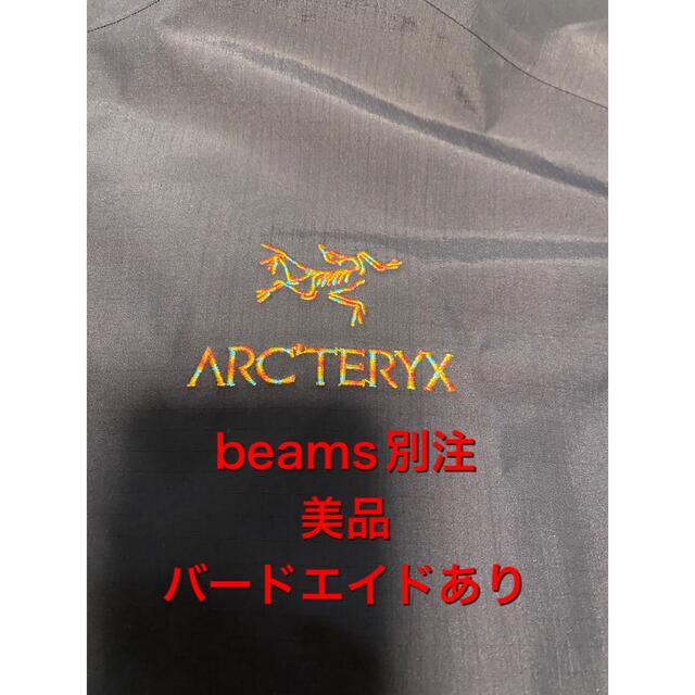 アークテリクス　beams別注　ゼータSLARC