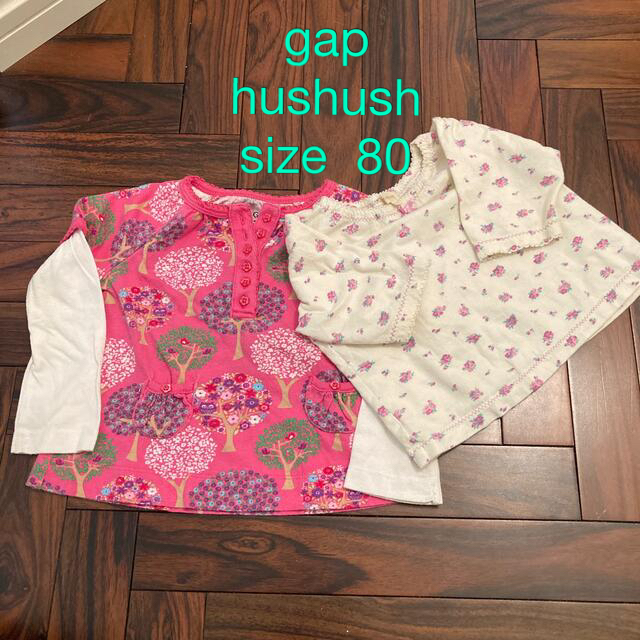 GAP(ギャップ)のgap とHusHusH 長袖Ｔシャツ　セット　春　秋　80 キッズ/ベビー/マタニティのベビー服(~85cm)(Ｔシャツ)の商品写真