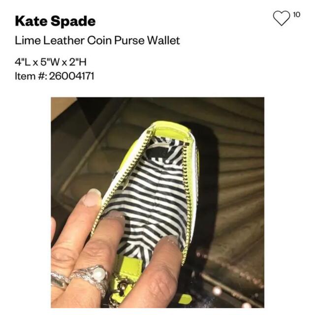 Kate Spade New York ライムレザーポーチ レア 新品未使用