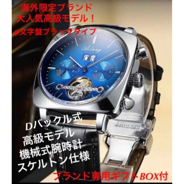 《定額74,460円》Ailang大人気モデル！ /腕時計/機械式/クロノグラフ 腕時計(アナログ)