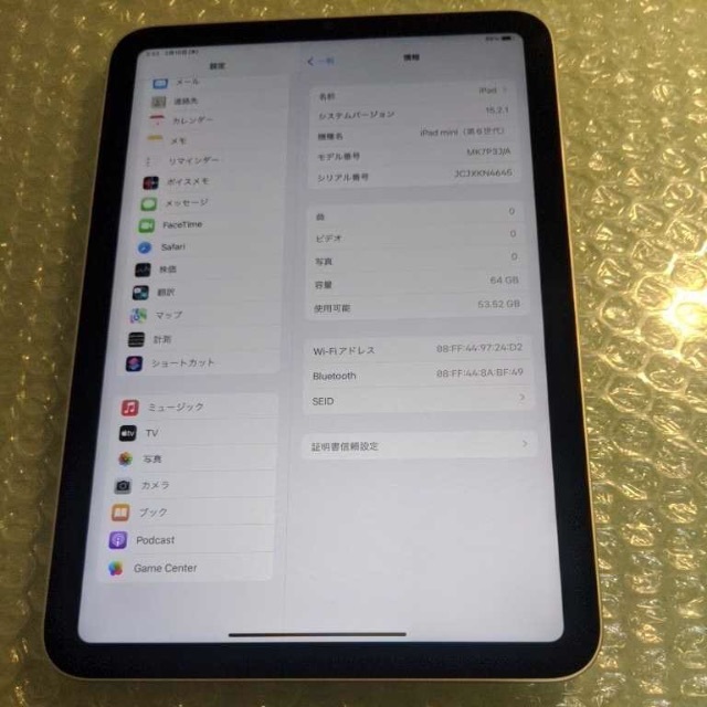 ipad mini 第6世代 8.3インチ 64gb