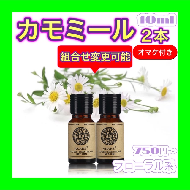 ローズ 10ml  精油 フローラル系 エッセンシャルオイル  AKARZ ①