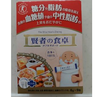 オオツカセイヤク(大塚製薬)の賢者の食卓　ダブルサポート(ダイエット食品)