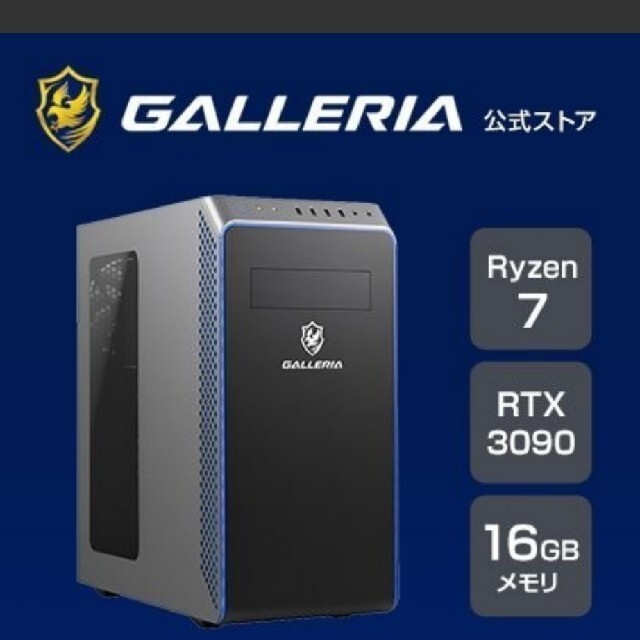 512GBNVMeSSD最終値下ゲーミングPC GALLERIA ガレリア XA7R-R3RTX3090
