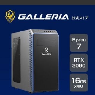 最終値下ゲーミングPC GALLERIA ガレリア XA7R-R3RTX3090(デスクトップ型PC)