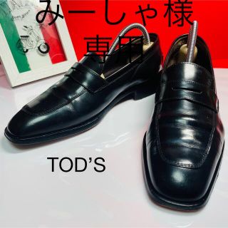 トッズ(TOD'S)のみーしゃ様　専用　トッズ　ブラック　コインローファー23.5(ローファー/革靴)