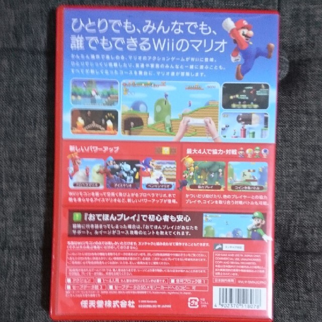 Wii(ウィー)の断捨離処分 Wiiソフト2本セット エンタメ/ホビーのゲームソフト/ゲーム機本体(家庭用ゲームソフト)の商品写真