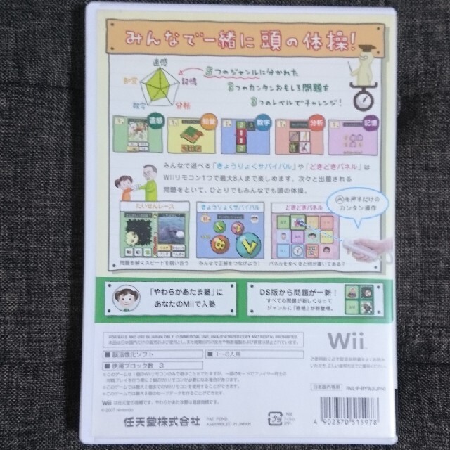 Wii(ウィー)の断捨離処分 Wiiソフト2本セット エンタメ/ホビーのゲームソフト/ゲーム機本体(家庭用ゲームソフト)の商品写真