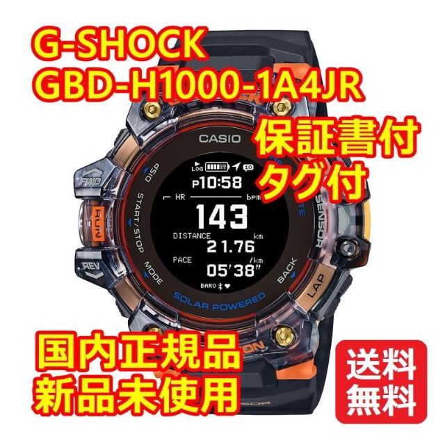 G-SHOCK - 【新品タグ付】G-SHOCK GBD-H1000-1A4JRの通販 by hama's ...