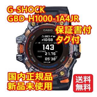 G-SHOCK - 【新品タグ付】G-SHOCK GBD-H1000-1A4JRの通販 by ...