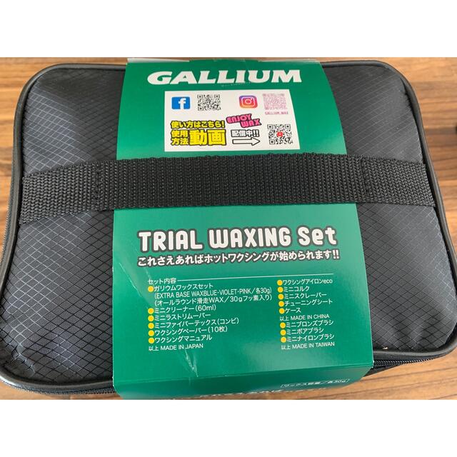 GALLIUM Trial Waxing Set JB0012