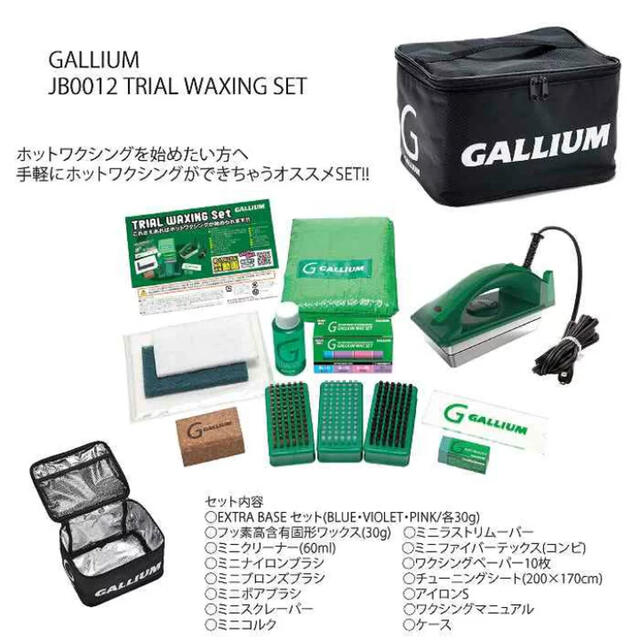 GALLIUM Trial Waxing Set JB0012 onadici.gob.hn