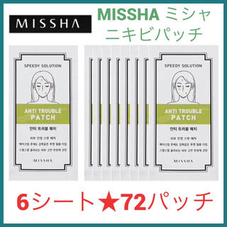 ミシャ(MISSHA)のミシャ アンチトラブルパッチ/にきびパッチ 6シートset 即購入OK♫(パック/フェイスマスク)