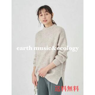 アースミュージックアンドエコロジー(earth music & ecology)のベージュ、ブルー2着セット割　レディース　トップス　フリーサイズ　ブランド品(ニット/セーター)