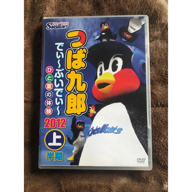 東京ヤクルトスワローズ(トウキョウヤクルトスワローズ)のヤクルトスワローズ　つば九郎　DVD スポーツ/アウトドアの野球(記念品/関連グッズ)の商品写真