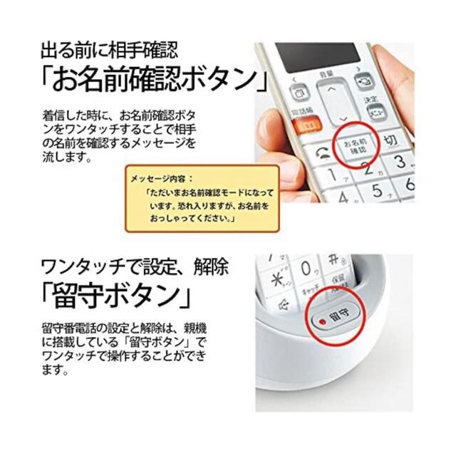 SHARP(シャープ)の【新品未開封】シャープ コードレス電話機 JD-S08CL-R 1台タイプ スマホ/家電/カメラの生活家電(その他)の商品写真