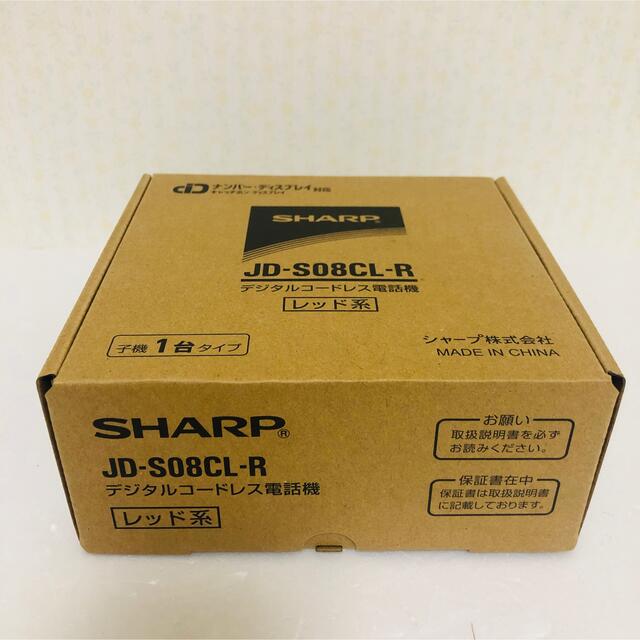 SHARP(シャープ)の【新品未開封】シャープ コードレス電話機 JD-S08CL-R 1台タイプ スマホ/家電/カメラの生活家電(その他)の商品写真