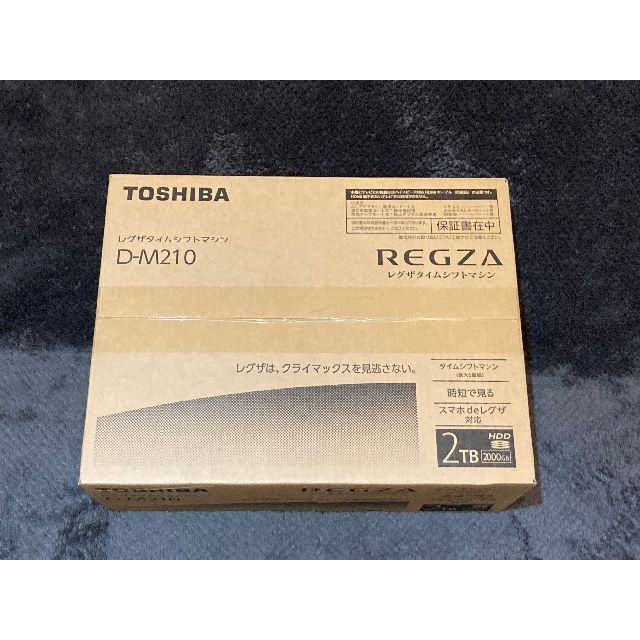 【新品・未開封】東芝 レグザ D-M210 タイムシフトマシン 2TB