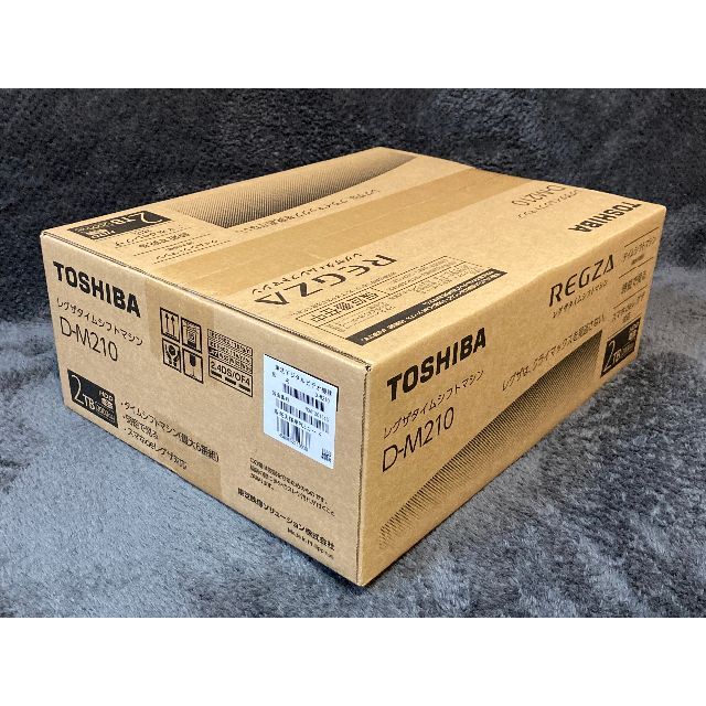 【新品・未開封】東芝 レグザ D-M210 タイムシフトマシン 2TB