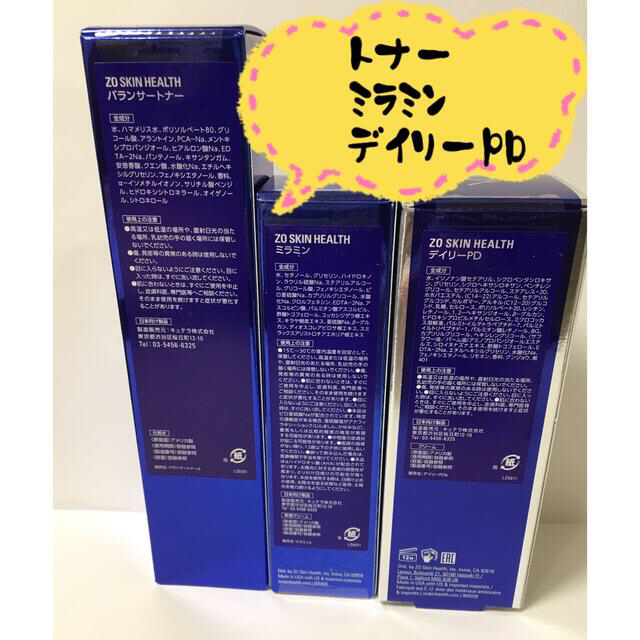 ゼオスキン ミラミン デイリーPD バランサートナー 【30％OFF】 67.0