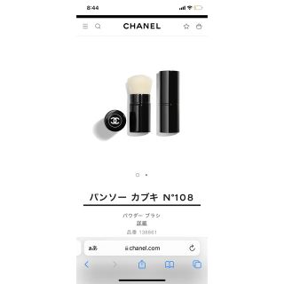 シャネル(CHANEL)の専用です！♠️シャネル♠️カブキブラシ専用です！(その他)