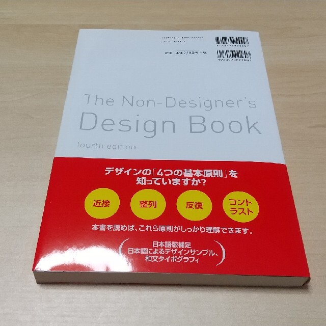 ノンデザイナーズ・デザインブック第4版 エンタメ/ホビーの本(コンピュータ/IT)の商品写真