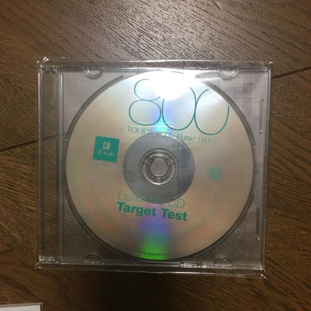 Z会　TOEICテスト　BASIC  800  CD  テキスト