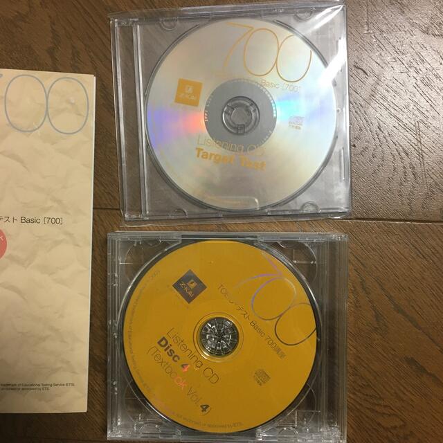 Z会　TOEICテスト　BASIC700 CD、テキスト