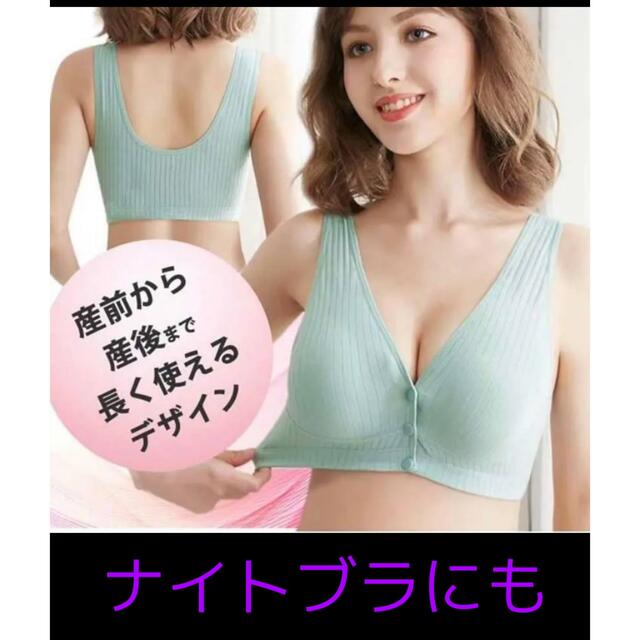 授乳ブラ ナイトブラ 1枚　　M〜XXL展開 8色展開 前開き キッズ/ベビー/マタニティのマタニティ(マタニティ下着)の商品写真