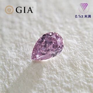 日本正規取扱店 ピンク 天然 Pink Purple L. ct 0.189 ルース ダイヤ リング