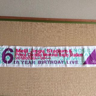 乃木坂　6th year birthday マフラータオル(アイドルグッズ)