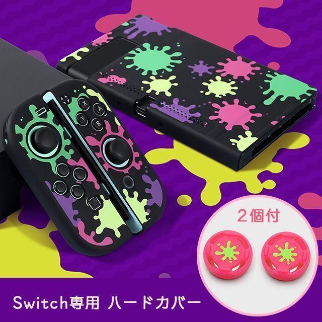 スイッチ Switch カバー スプラトゥーン ブラック | フリマアプリ ラクマ