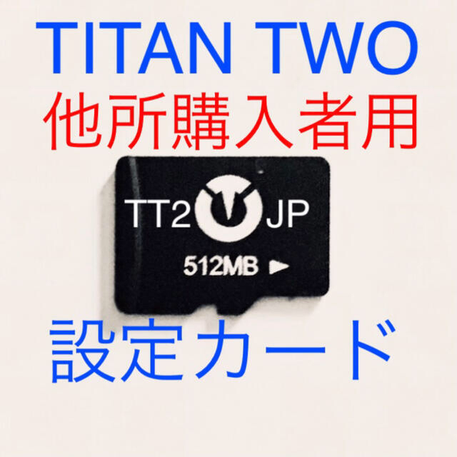 XIM APEX reasnow S1超 TITAN TWO コンバーターのサムネイル