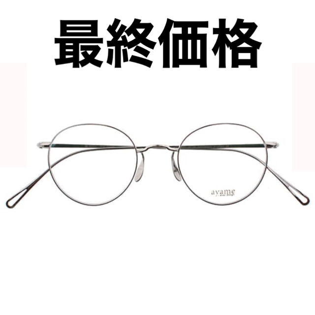 Ayame(アヤメ)の【通りすがりの紳士様専用】 MANRAY マンレイ TITANIUM メンズのファッション小物(サングラス/メガネ)の商品写真