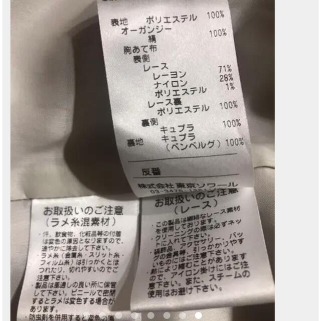 SOIR   ご専用️Yukiko Kimijima上品レースシャンタン ジャケットの