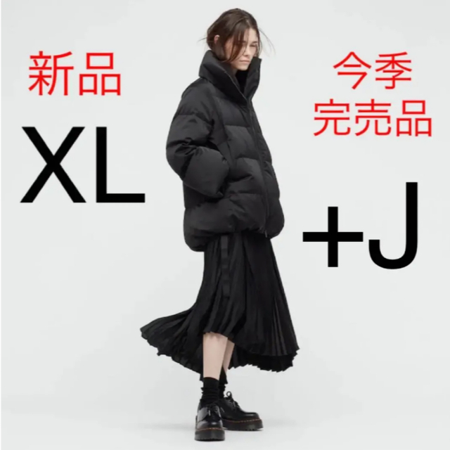 UNIQLO - 新品 ユニクロ +J ダウンボリュームジャケット XLサイズ ブラックの通販 by mi｜ユニクロならラクマ