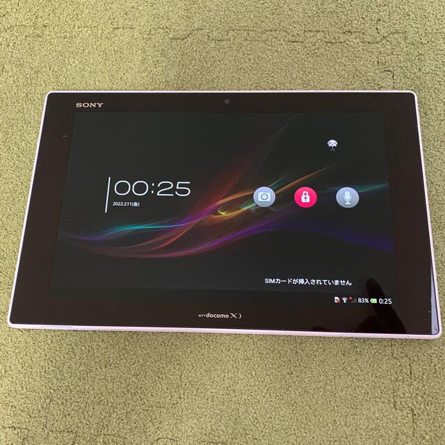 SO-03E Xperia Tablet Z ホワイト