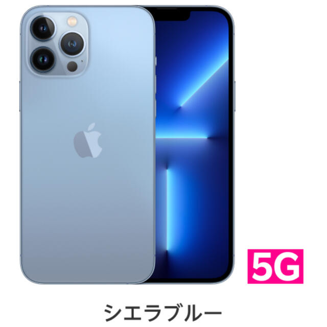 Apple(アップル)のiPhone13 pro max 256GB SIMフリー　新品　シエラブルー スマホ/家電/カメラのスマートフォン/携帯電話(スマートフォン本体)の商品写真