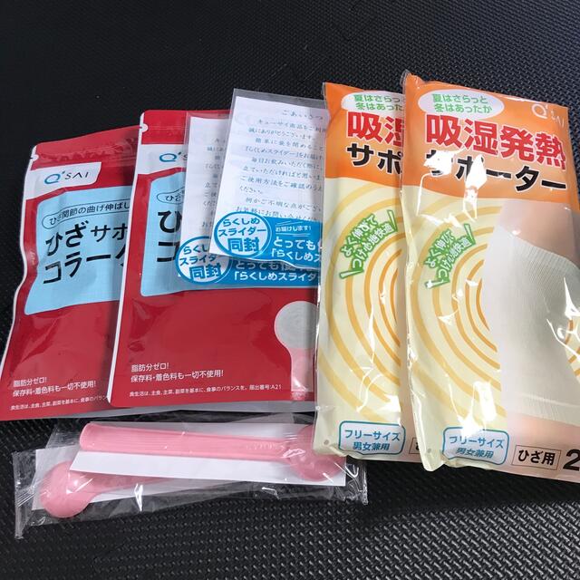 ひざサポートコラーゲン2袋セット 食品/飲料/酒の健康食品(コラーゲン)の商品写真