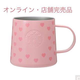 スターバックスコーヒー(Starbucks Coffee)の完売品 スタバ バレンタイン ハートステンレスマグ(グラス/カップ)