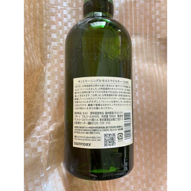 サントリー白州　箱付き　シングルモルトウイスキー　700ml