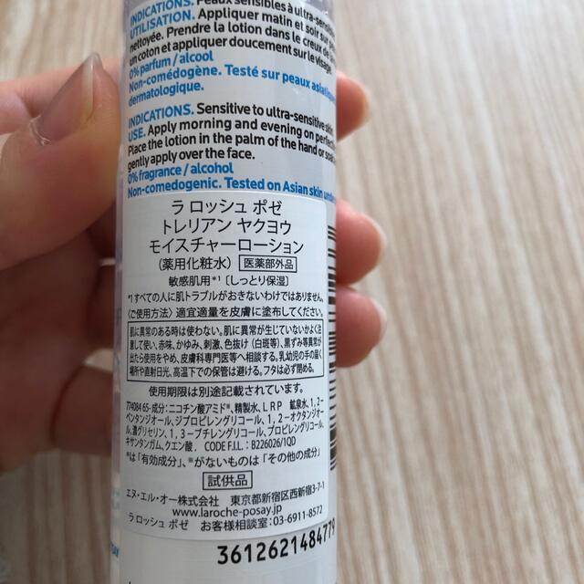 LA ROCHE-POSAY(ラロッシュポゼ)のラロッシュポゼ　化粧水 コスメ/美容のスキンケア/基礎化粧品(化粧水/ローション)の商品写真