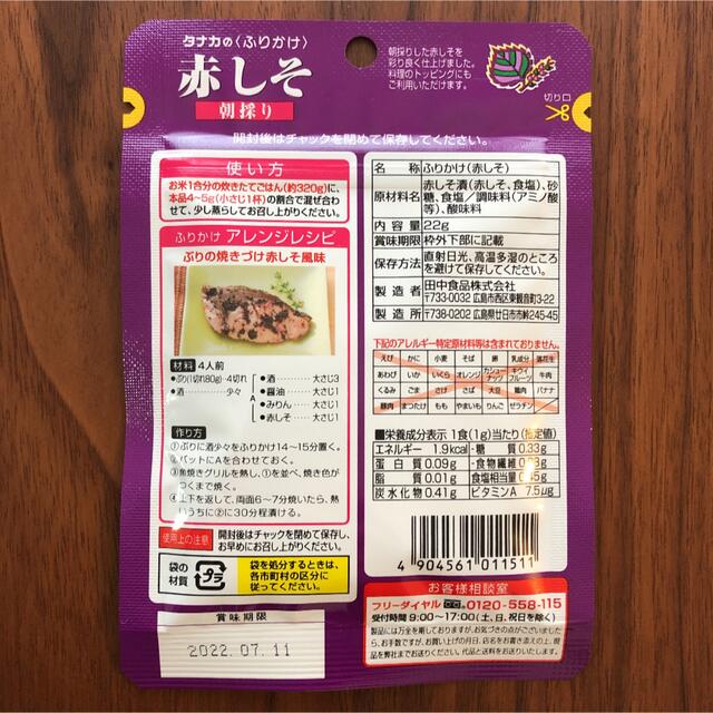 【値下げしました！】ふりかけ　3袋セット　＋パインアメ(オマケ) 食品/飲料/酒の加工食品(その他)の商品写真