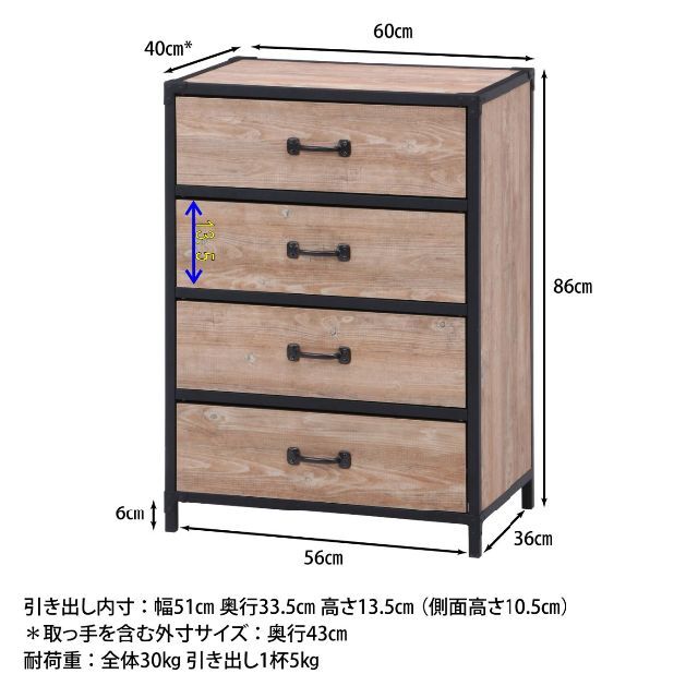 新品　アンティーク調　シャビーカラー　　4段チェスト　タンス　箪笥 6