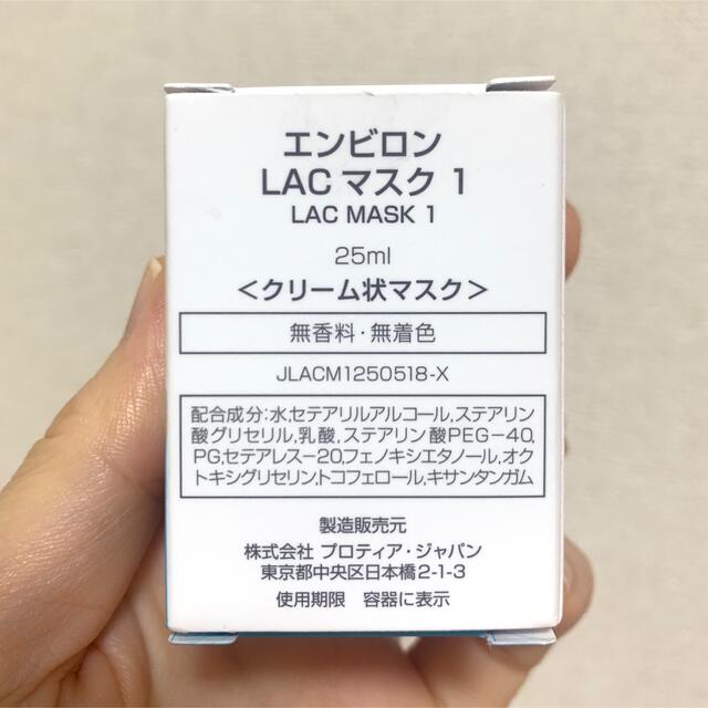 エンビロン LACマスク 乳酸ピーリングの通販 by Maru's shop|ラクマ エンビロン LACマスク 乳酸ピーリングの通販 by Maru's shop|ラクマ