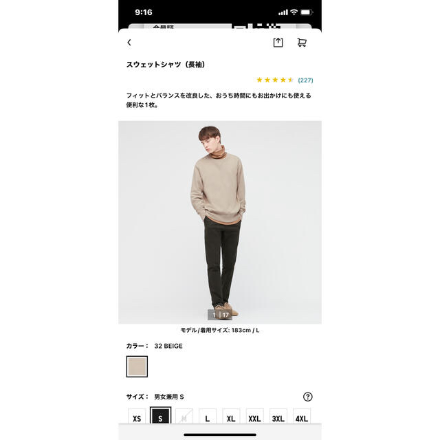 UNIQLO(ユニクロ)の♡実物色がとても可愛くておすすめ♡ スウェットシャツ メンズのトップス(スウェット)の商品写真