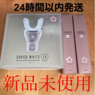 ドクターシーラボ(Dr.Ci Labo)のホワイトニング LED照射器 デンタルラバー本体 ゲル 新品未使用(歯磨き粉)