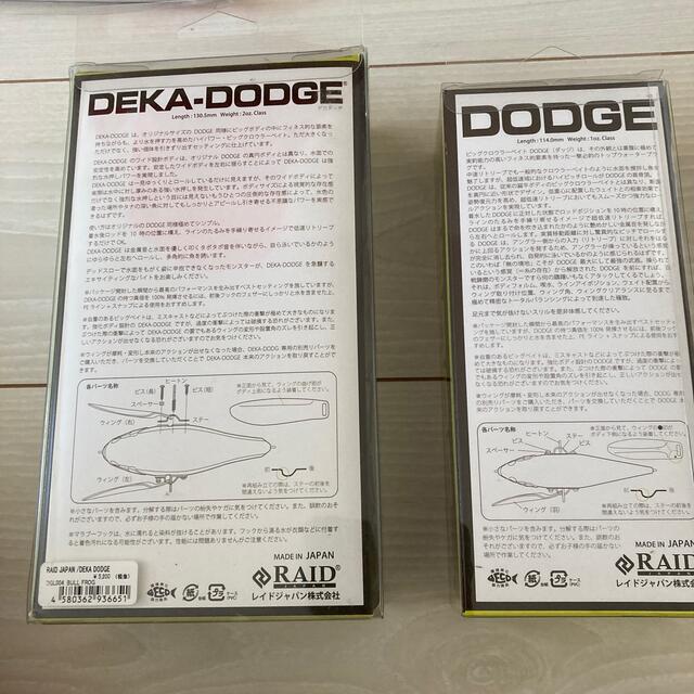 レイドジャパン　DODGE/DEKA DODGE セットルアー用品